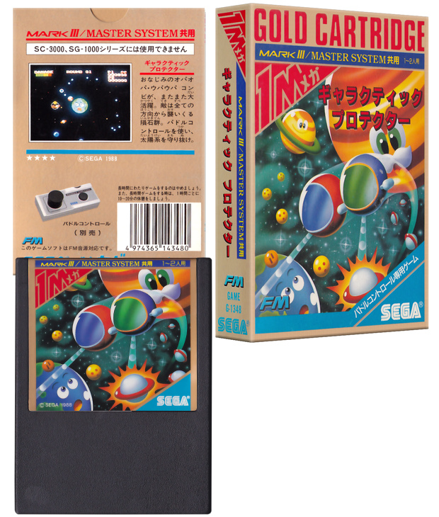 NTSC-JP Cover