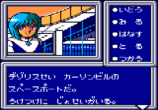 Phantasy Star Adventure (Game Gear) Phantasy Star Adventure