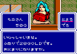 Phantasy Star Gaiden (Game Gear) Phantasy Star Gaiden