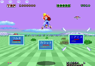 Typing Space Harrier (Windows) TypingSpaceHarrier